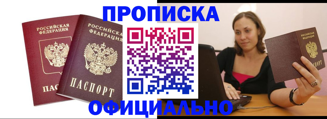 временная регистрация в Ардоне