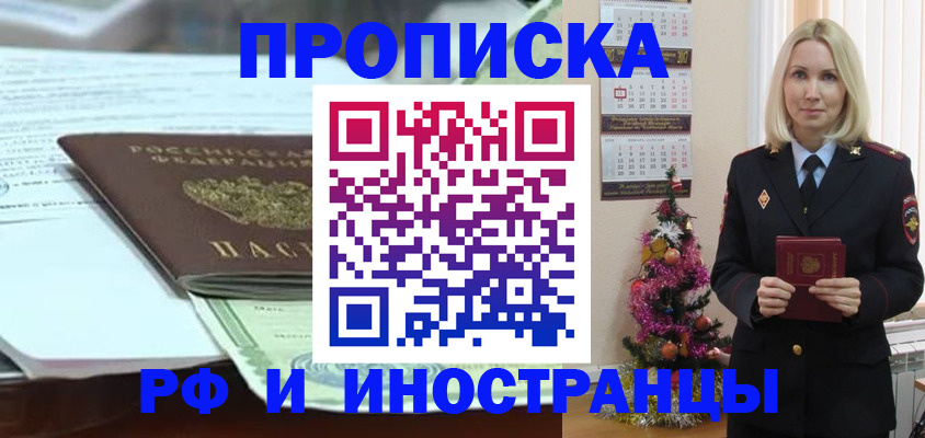 временная регистрация в квартире в Ардоне